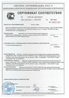 Сертификат соответствия  на монтажные узлы присоединения к трубопроводу